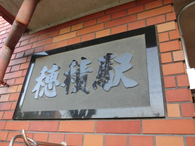 第1種 (北口)