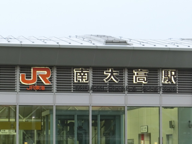 第1種 (東口)
