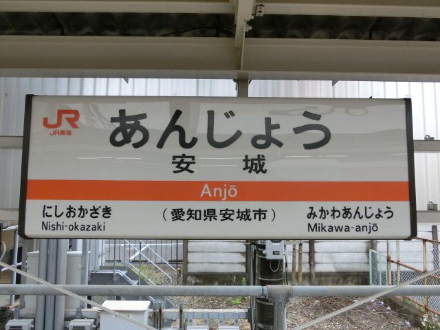 1番線