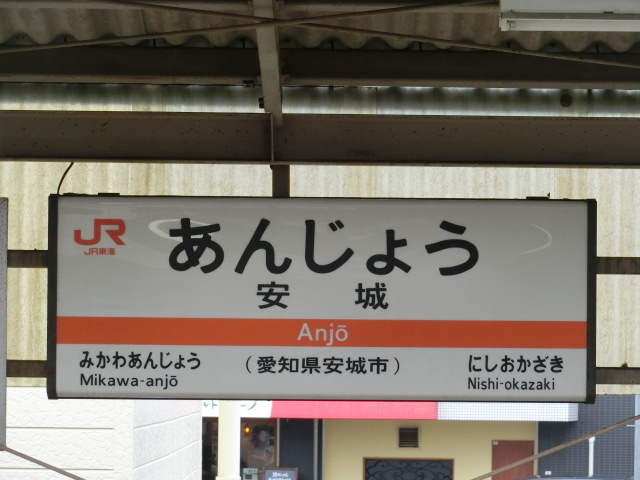 4番線