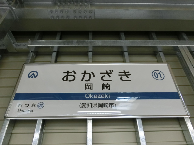 0番線