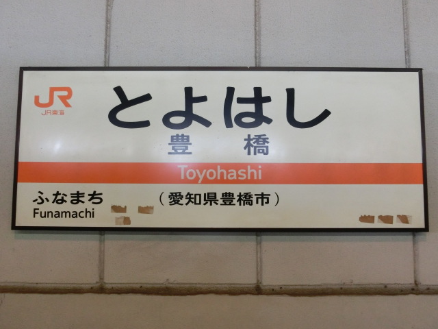 1番線