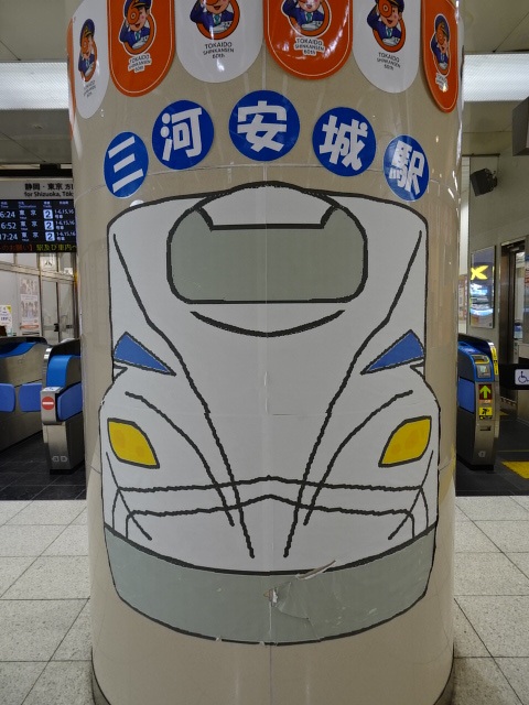 駅名板 (改札口)