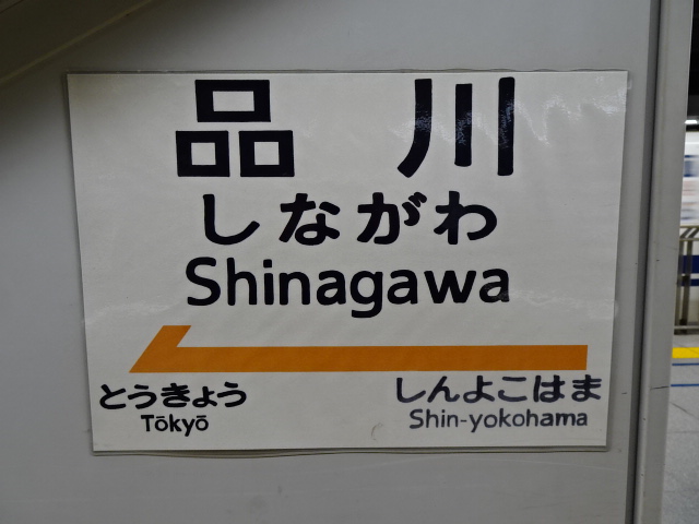 柱取り付け式 (21番線)