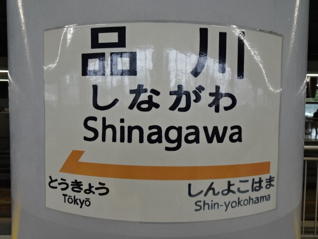 柱取り付け式 (21番線)