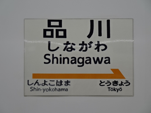 柱取り付け式 (22番線)