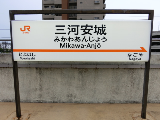 1番線
