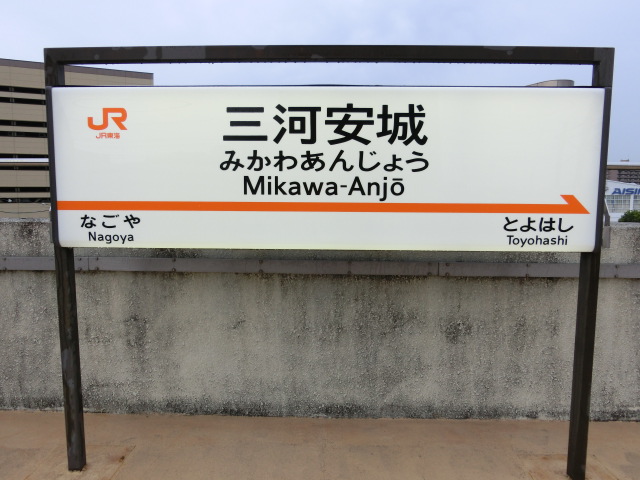 2番線