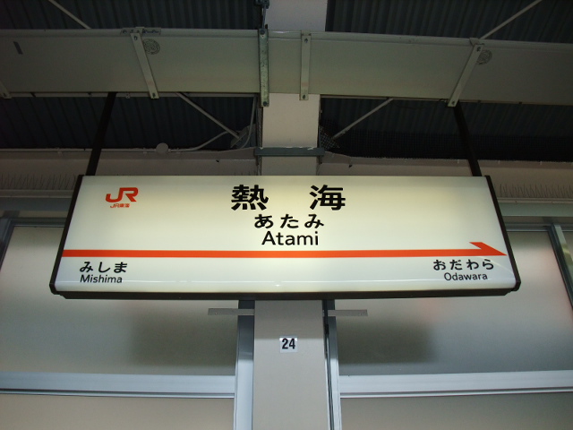 7番線