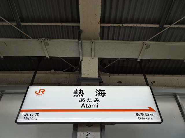 7番線