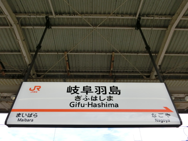 1番線