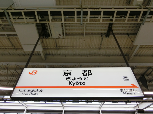 12番線