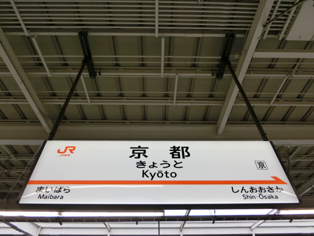 13番線