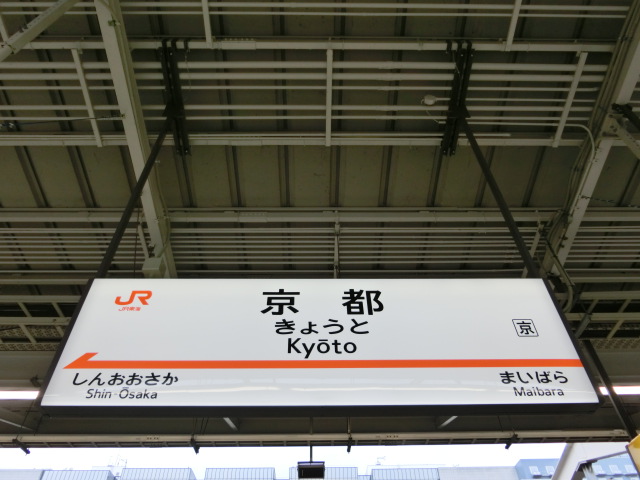 14番線