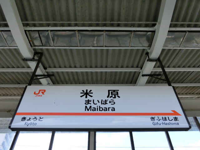 12番線