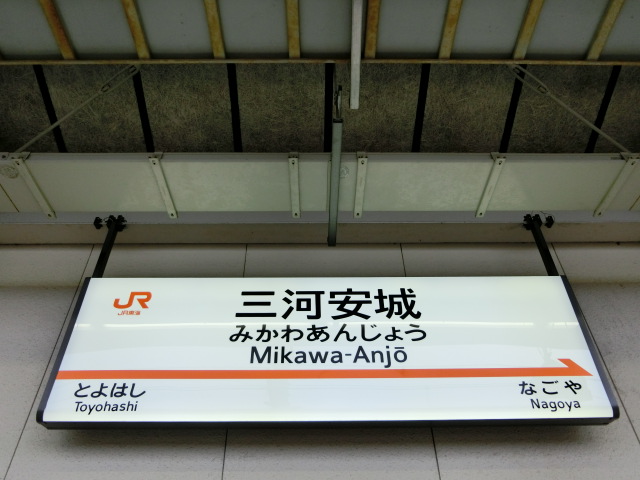 1番線