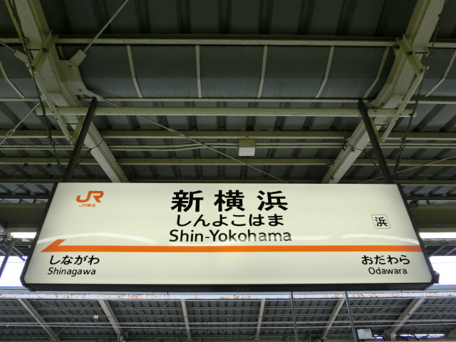 1番線