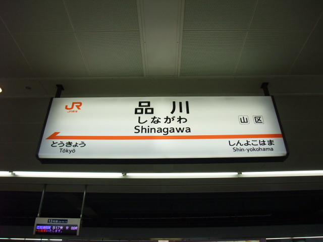 21番線