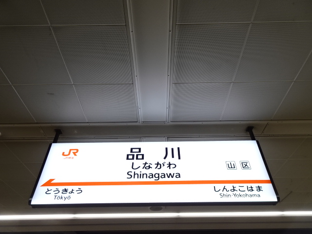 21番線