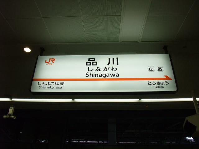 22番線