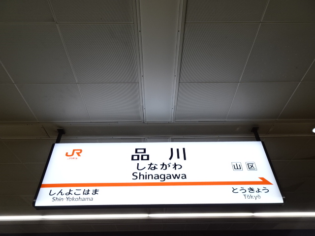 22番線