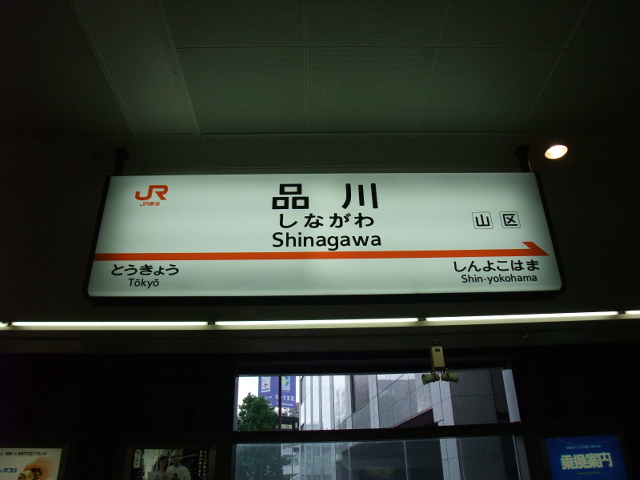 23番線
