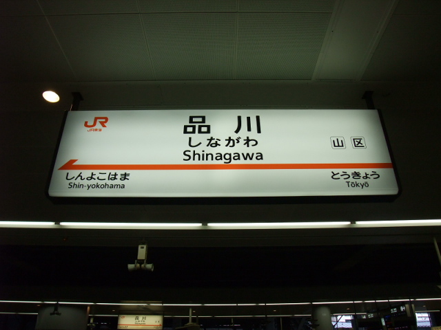 24番線