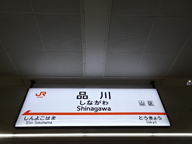 24番線