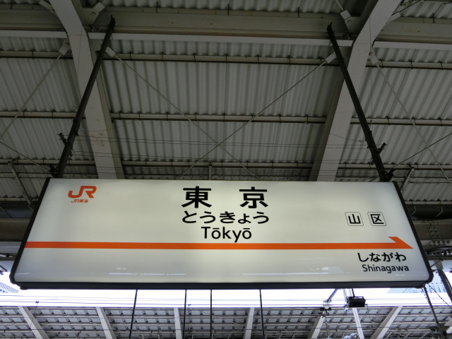14番線