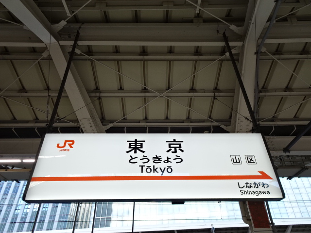 14番線