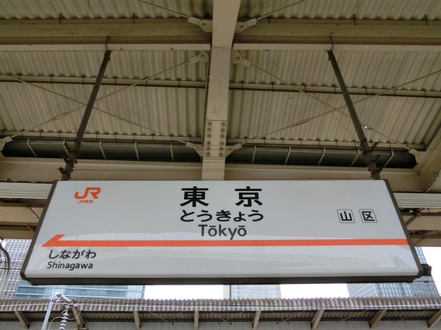 15番線