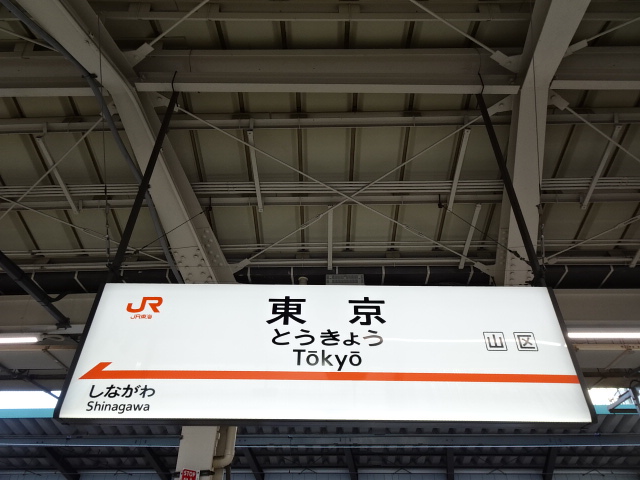 15番線