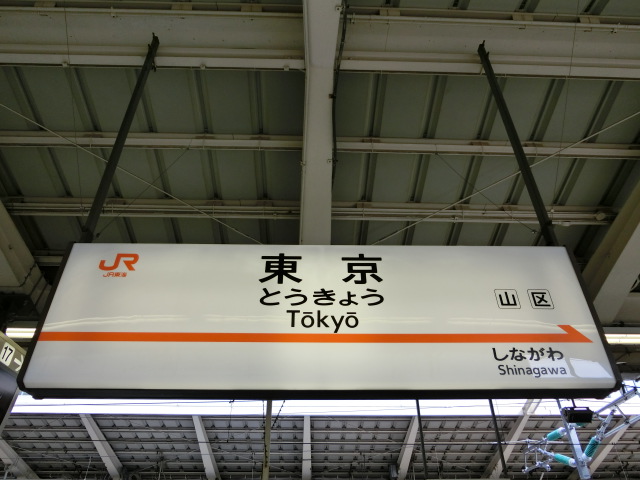 16番線