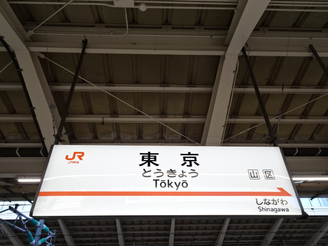 16番線