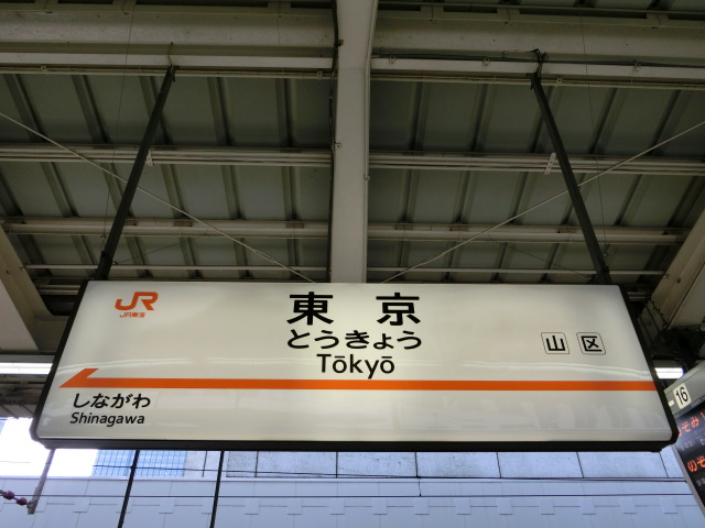 17番線