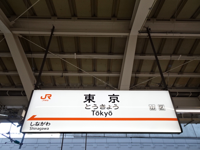 17番線