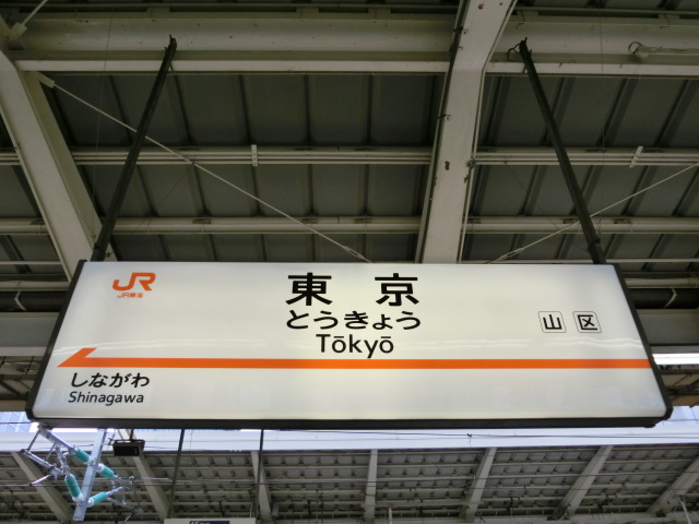 19番線