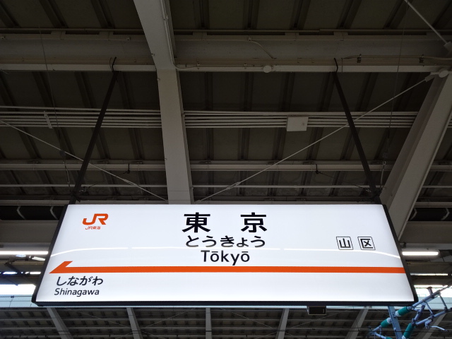 19番線