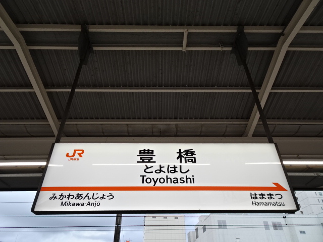 12番線