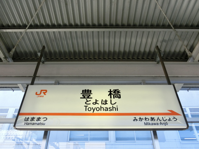 13番線