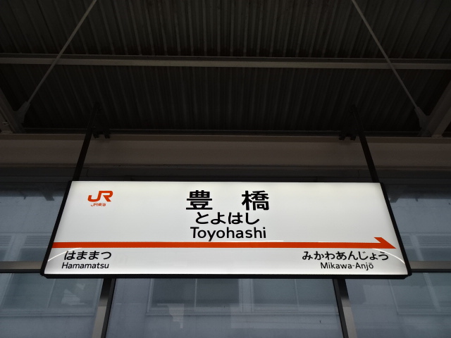 13番線