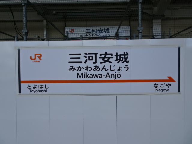 1番線 (12号車付近)