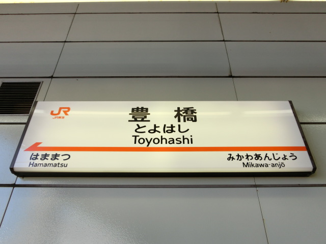 11番線