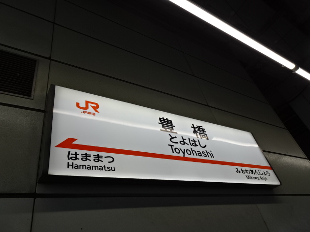 11番線