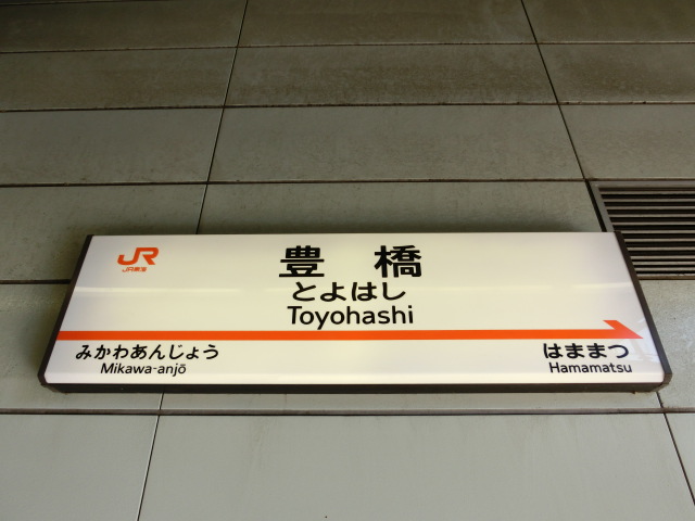 12番線