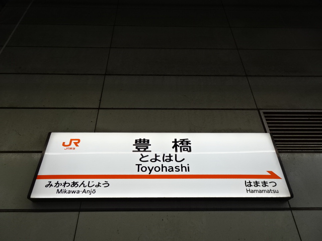 12番線