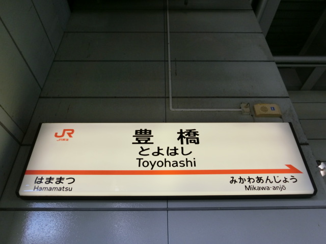 13番線