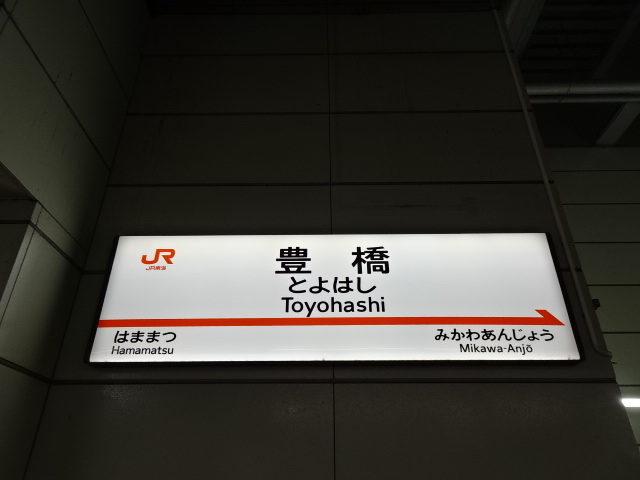 13番線