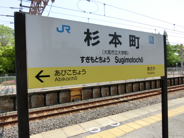 1番線