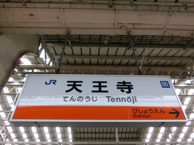 6番線